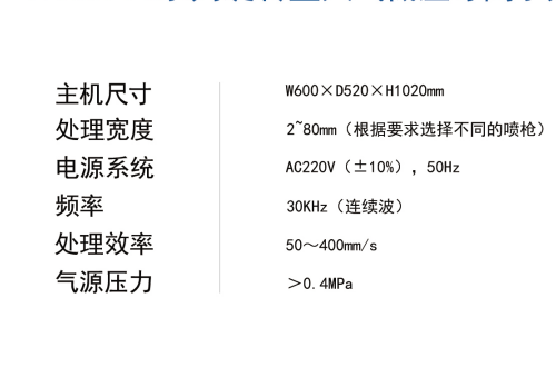 旋转型大气91免费小视频表面处理设备