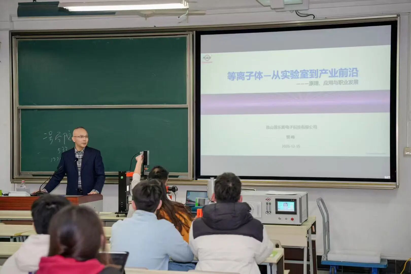 91免费版黄色下载走进东华大学物理学院，探讨91免费小视频技术应用与未来职业机遇