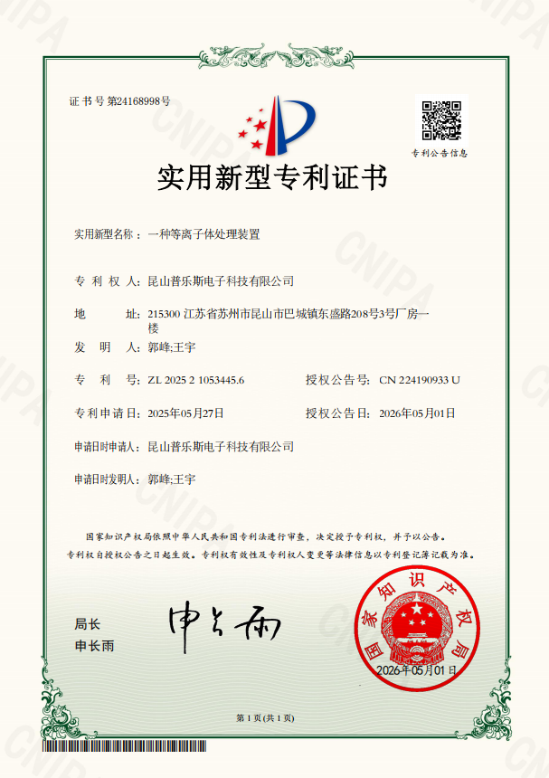专利18.png